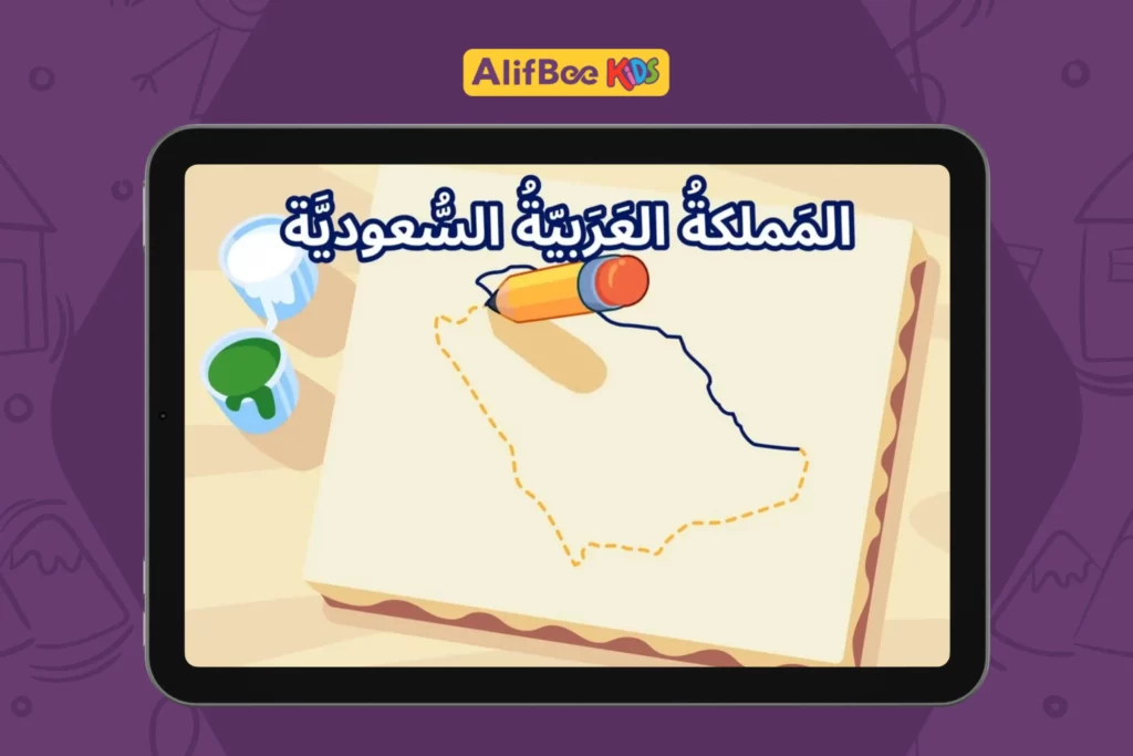 Drawing Games in AlifBee Kids
