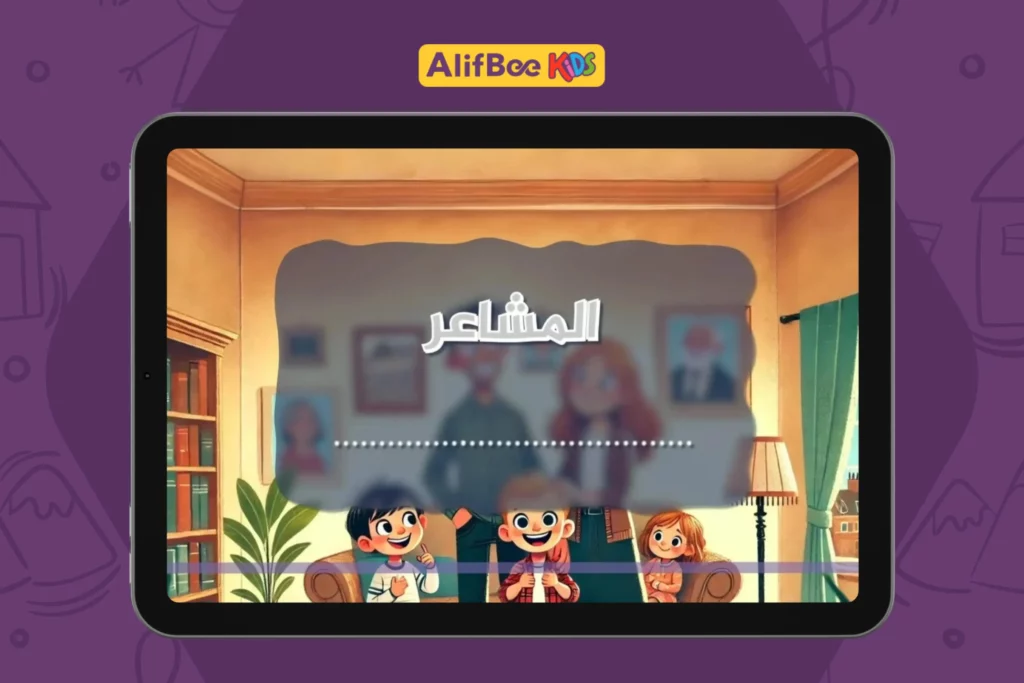 Emotions Game in AlifBee Kids