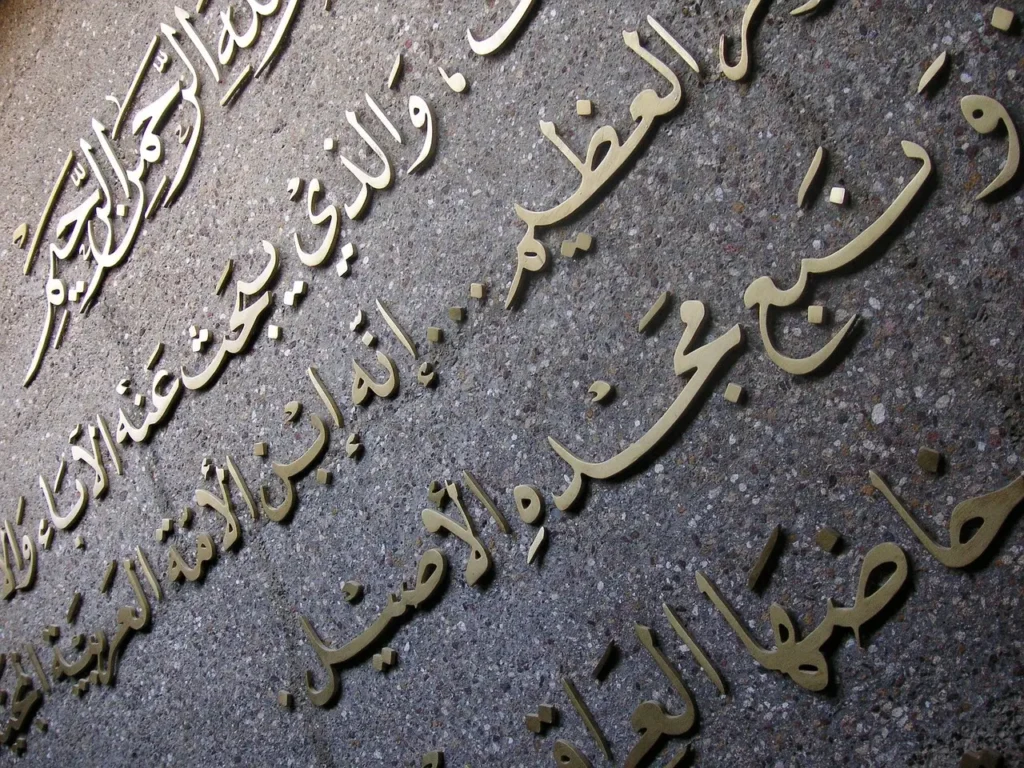 Arabic Writing