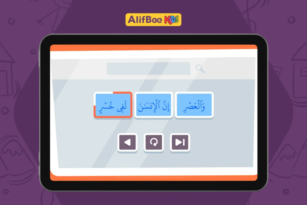 تأثير حفظ القرآن الكريم-1