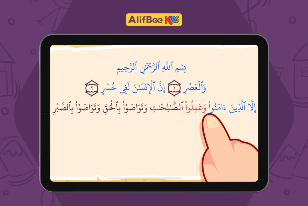 تأثير حفظ القرآن الكريم-2