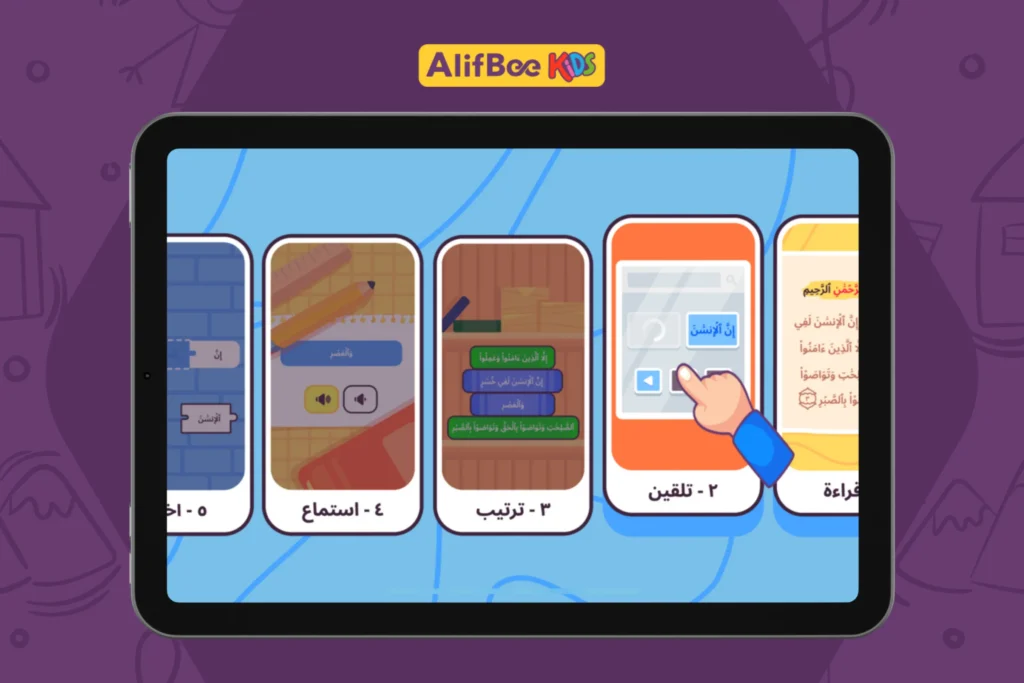 تأثير حفظ القرآن الكريم-3