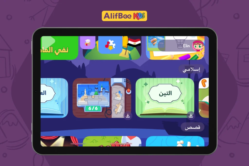 تأثير حفظ القرآن الكريم-4