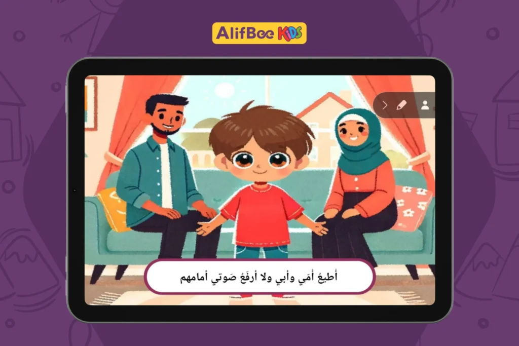 مهارة التواصل الفعال عند الأطفال-3