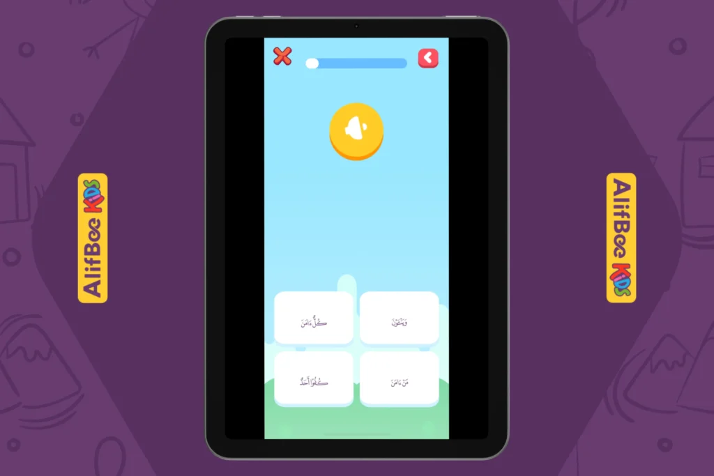 أحكام النون الساكنة والتنوين للأطفال-4