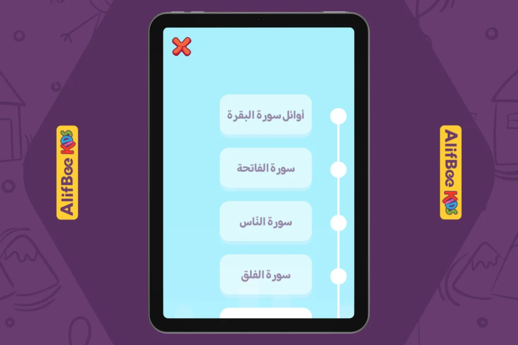 تعليم أحكام التجويد للأطفال-3