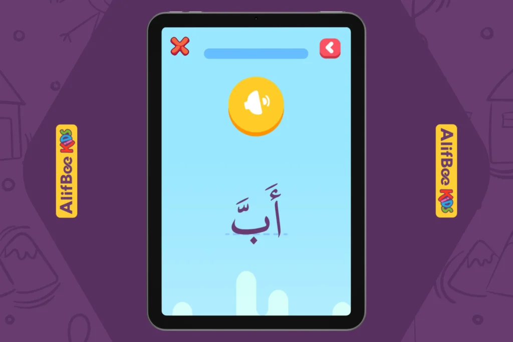 تعليم أحكام التجويد للأطفال-4