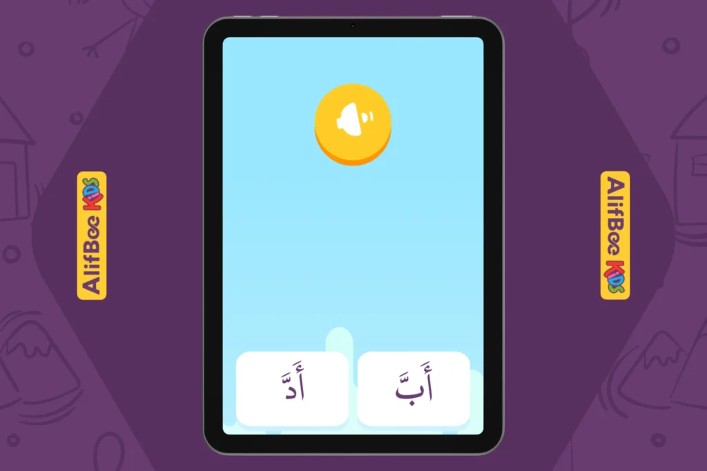 تعليم أحكام التجويد للأطفال-5