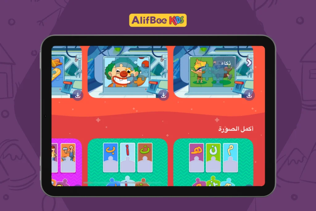 تنمية مهارة حل المشكلات عند الأطفال-3