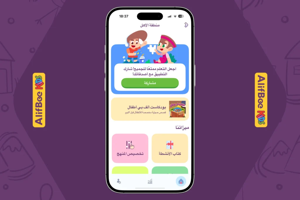 كيف تساعد قصص قبل النوم للأطفال في بناء-1