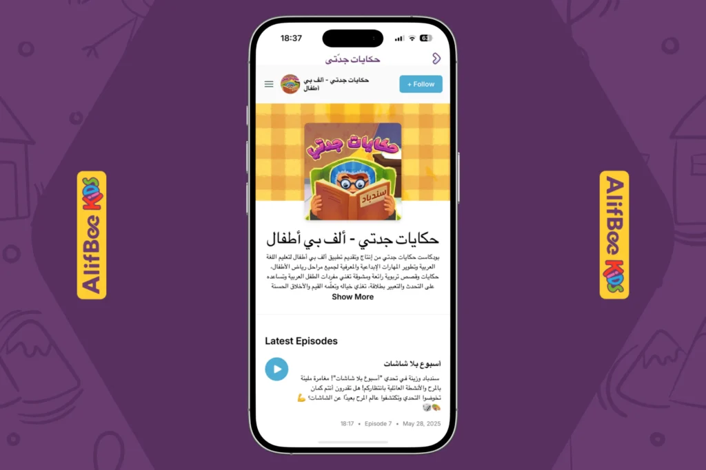 كيف تساعد قصص قبل النوم للأطفال في بناء-2