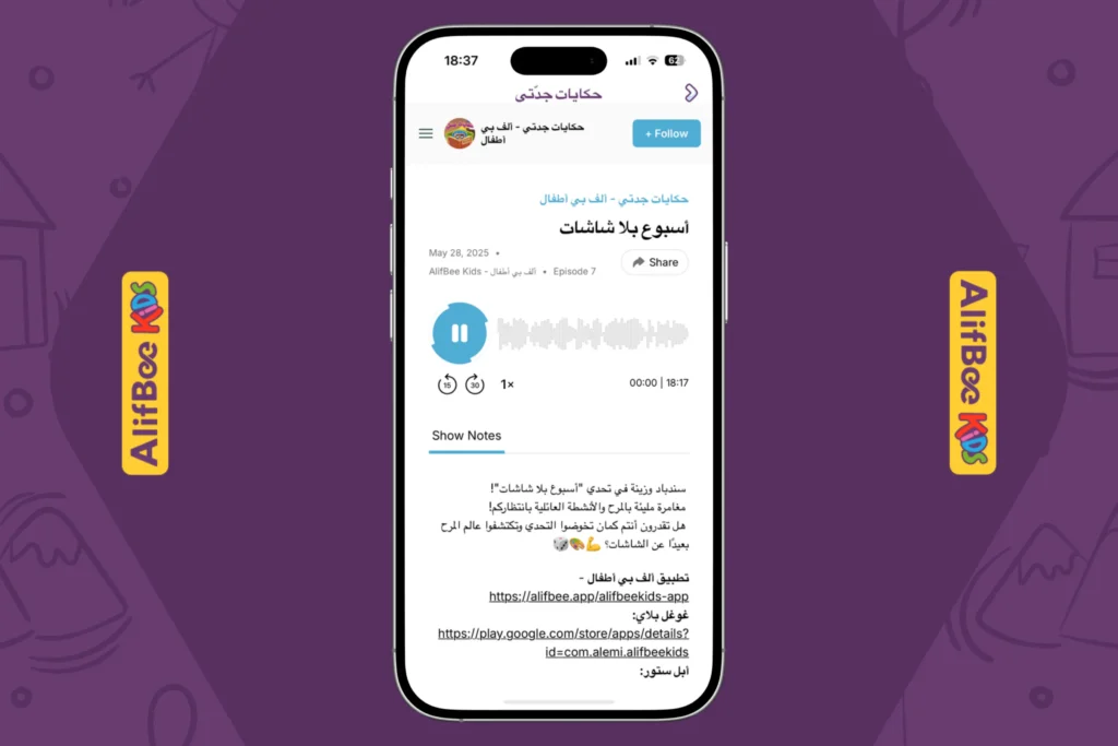 كيف تساعد قصص قبل النوم للأطفال في بناء-3