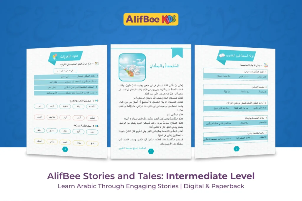 AlifBee-stories-intermediate-level-1