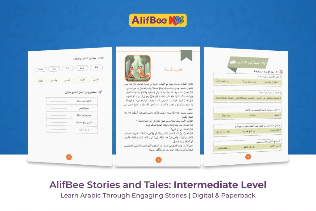 AlifBee-stories-intermediate-level-2