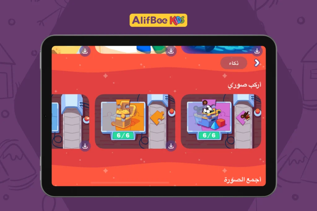 تنمية الذكاء البصري عند الأطفال-1