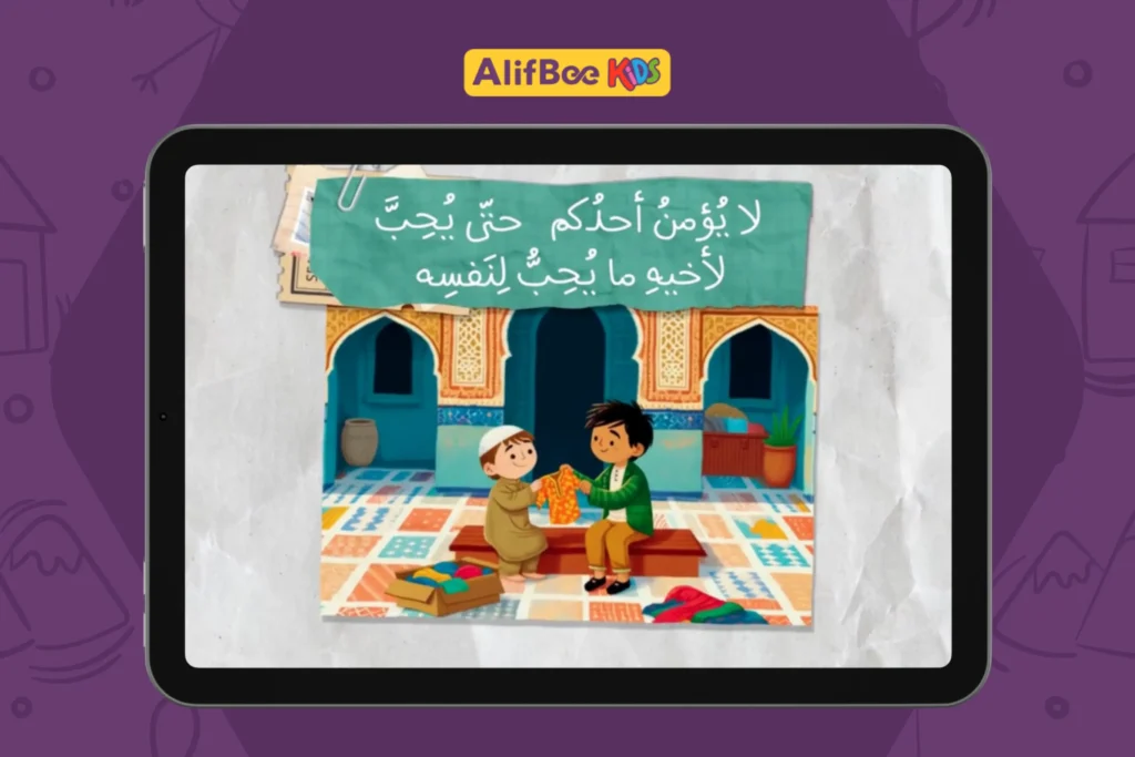 حديث نبوي للأطفال-2