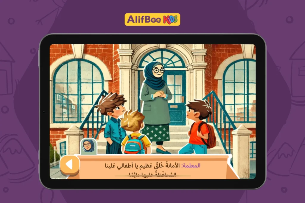 كيفية غرس القيم الإسلامية في الأطفال من سن مبكرة 3