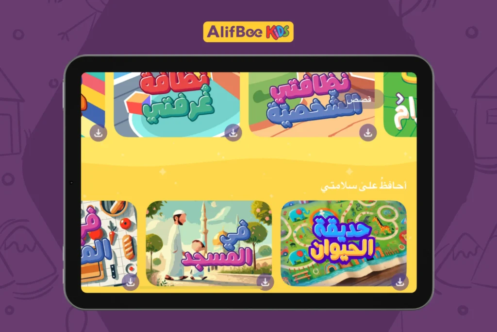 الذكاء الاجتماعي عند الأطفال: طرق فعّالة لتنمية مهارات التواصل 2 الذكاء الاجتماعي عند الأطفال 1