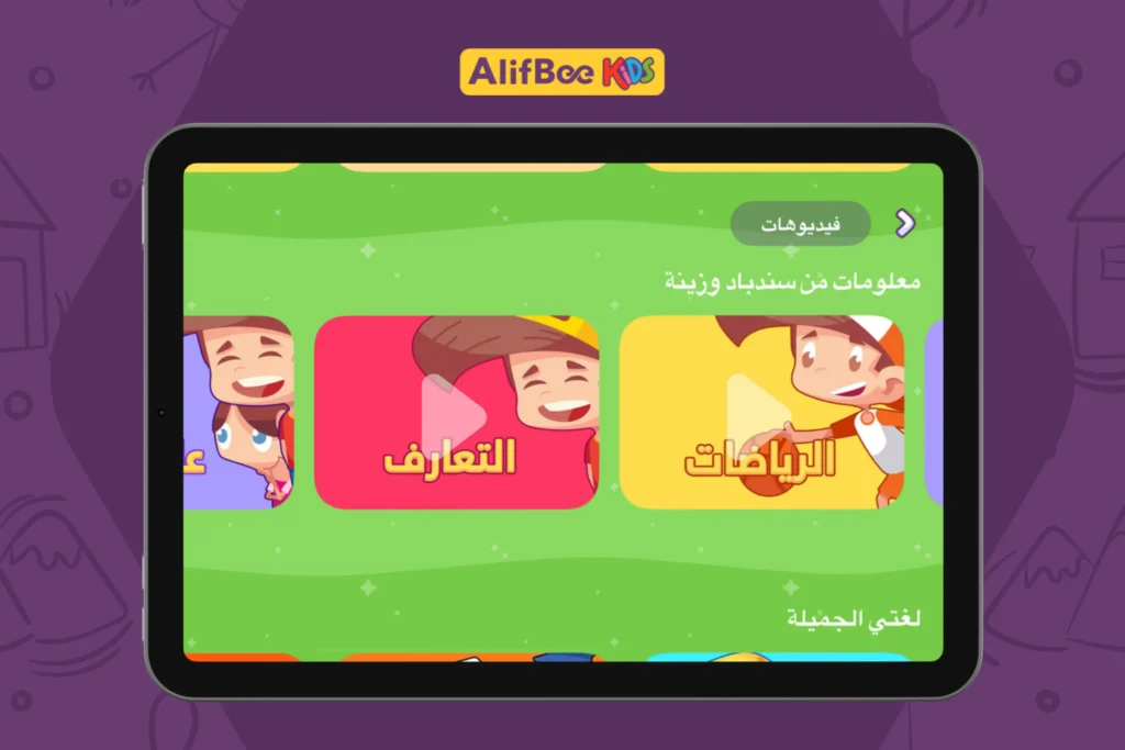 الذكاء الاجتماعي عند الأطفال: طرق فعّالة لتنمية مهارات التواصل 1 الذكاء الاجتماعي عند الأطفال 2