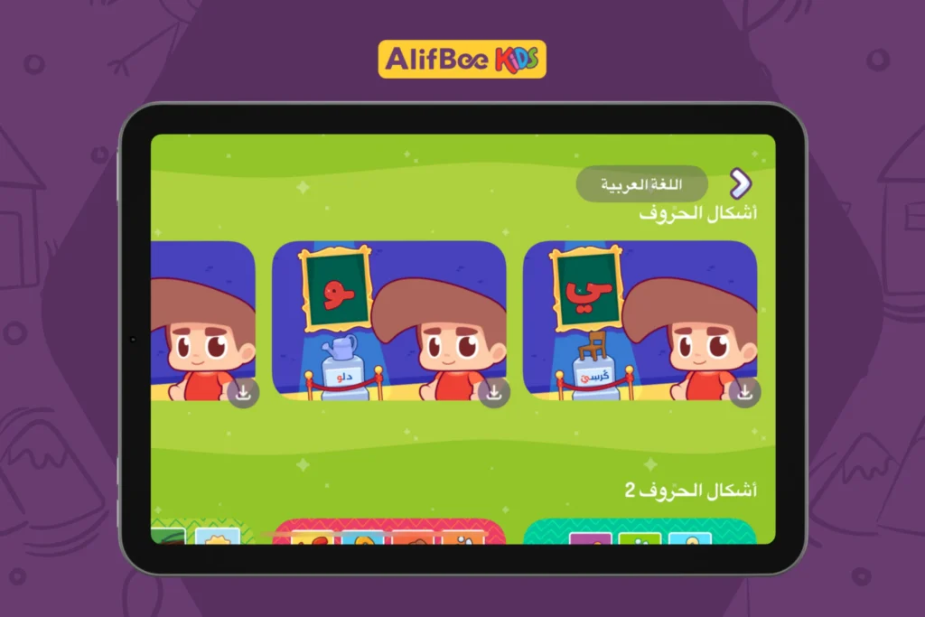 طرق لتعليم النطق الصحيح للكلمات والحروف العربية 2 طرق لتعليم النطق الصحيح للكلمات والحروف العربية 3