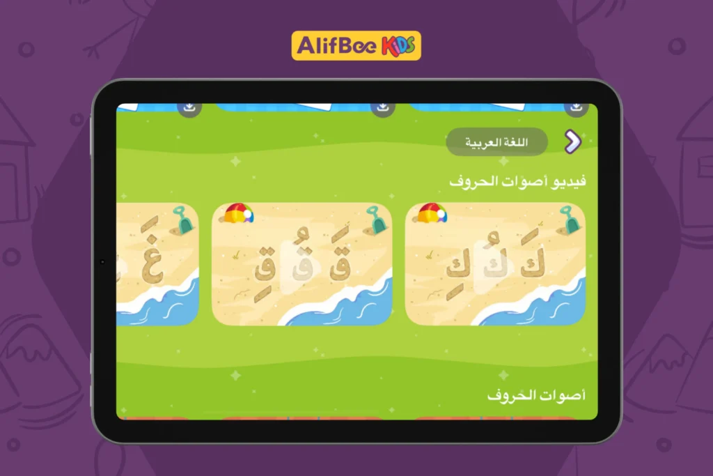 طرق لتعليم النطق الصحيح للكلمات والحروف العربية 4 طرق لتعليم النطق الصحيح للكلمات والحروف العربية 4