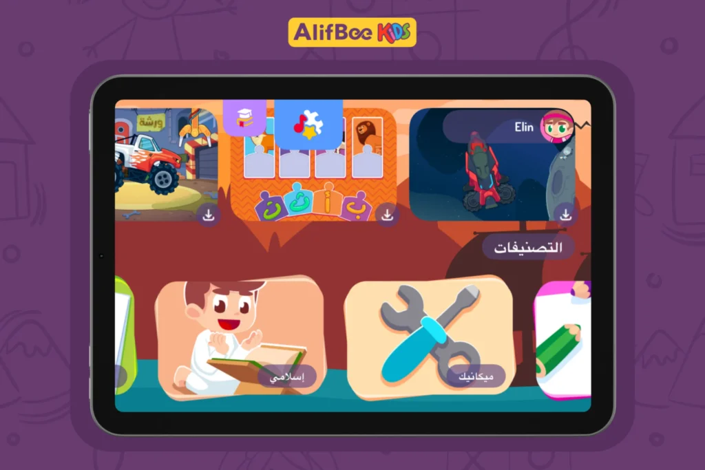 أنشطة رمضانية1