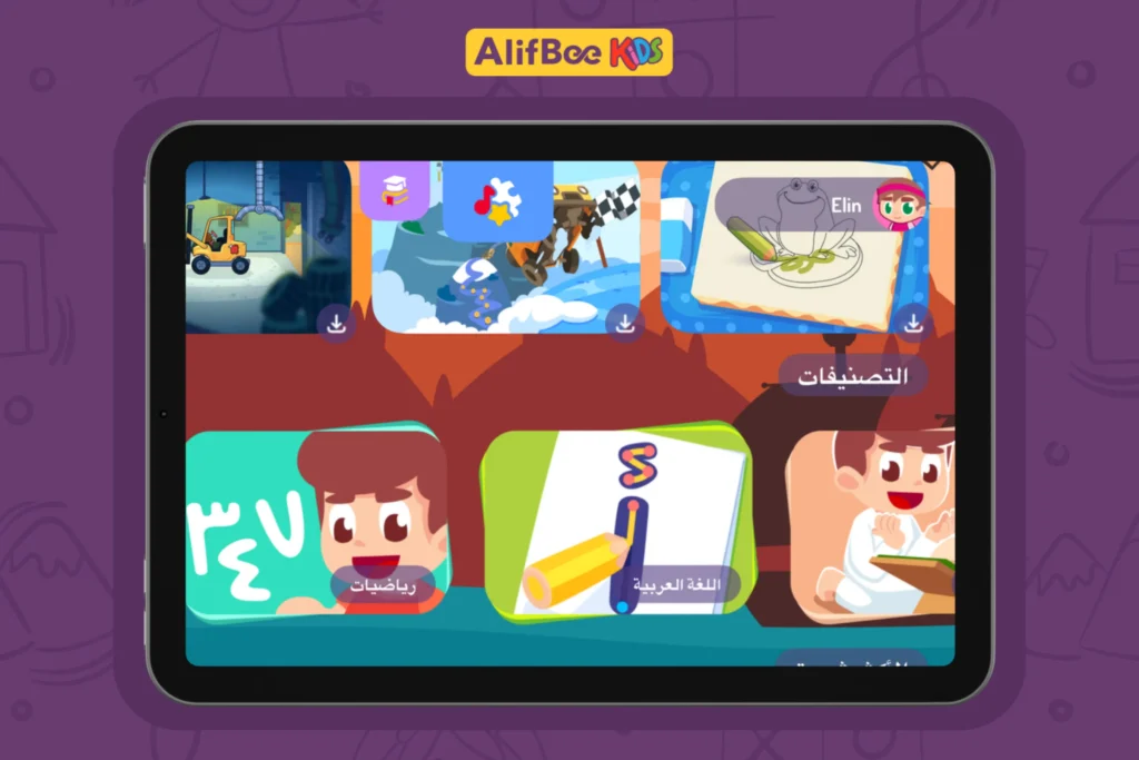 تعليم الأرقام بالعربي حتى 20 للأطفال بأسلوب ممتع 1 تعليم الأرقام حتى 20 للأطفال 1