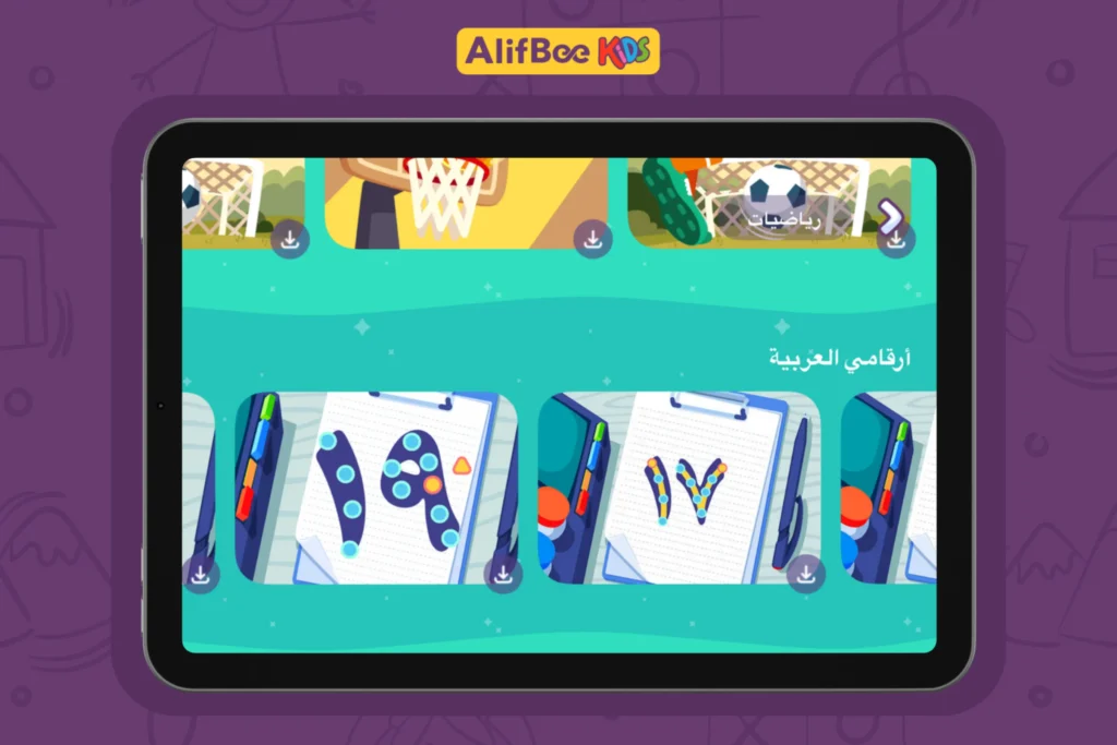 تعليم الأرقام بالعربي حتى 20 للأطفال بأسلوب ممتع 2 تعليم الأرقام حتى 20 للأطفال 2