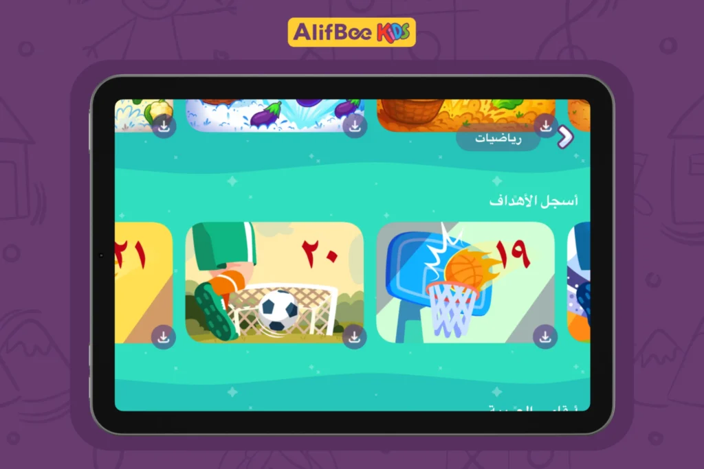 تعليم الأرقام بالعربي حتى 20 للأطفال بأسلوب ممتع 3 تعليم الأرقام حتى 20 للأطفال 3