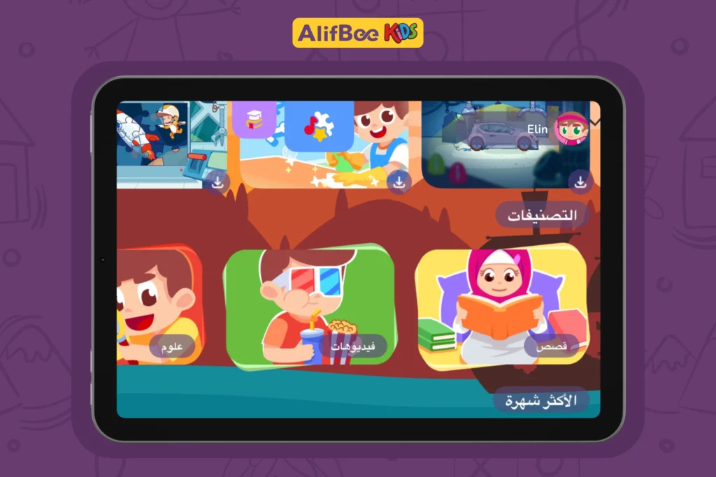 تعليم الساعة للأطفال 5