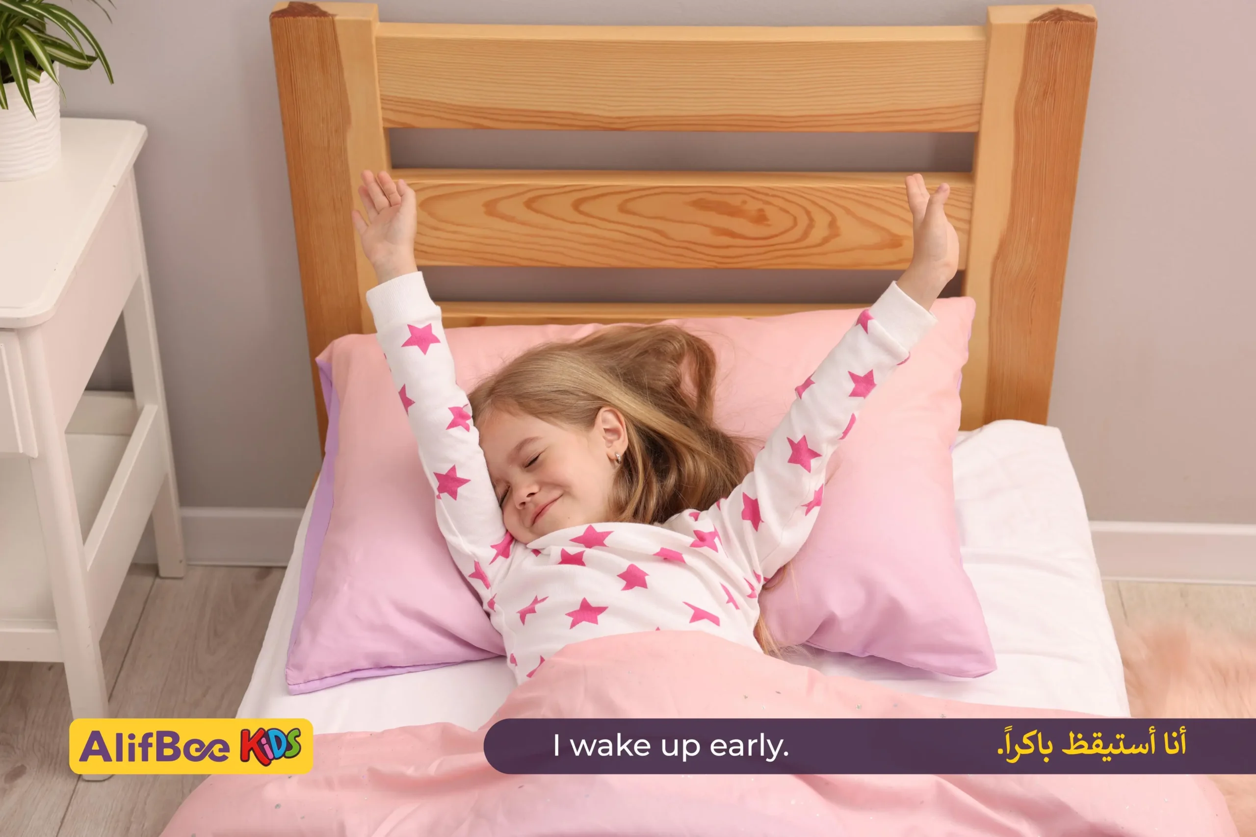 action words in Arabic 5