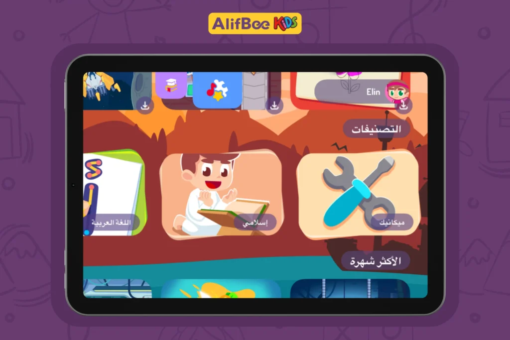 تحفيظ القرآن للأطفال 1