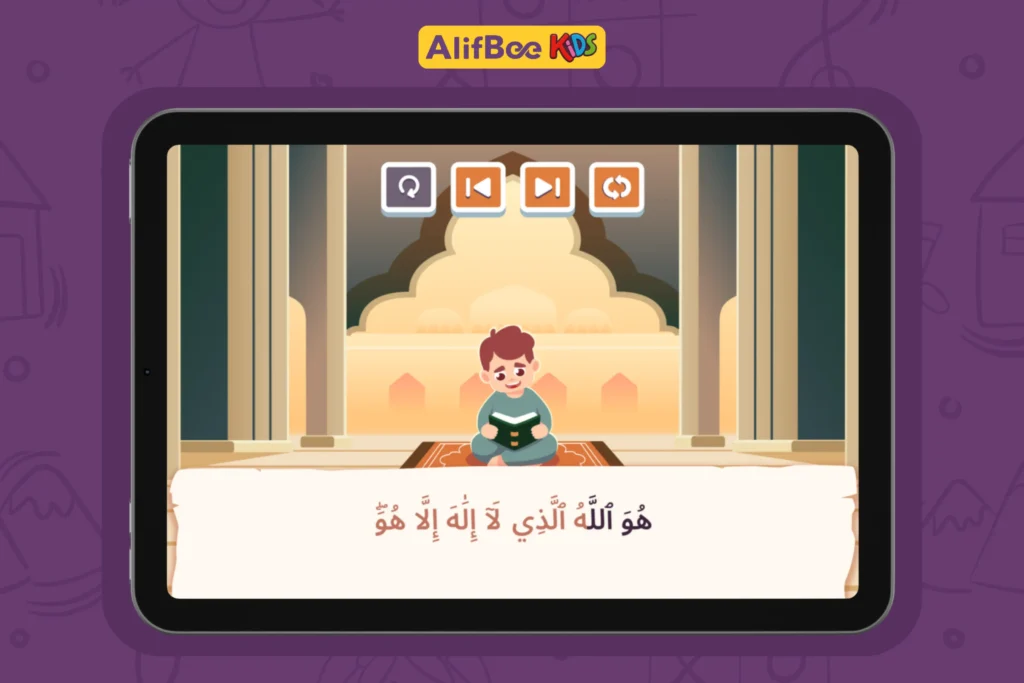 تحفيظ القرآن للأطفال 3