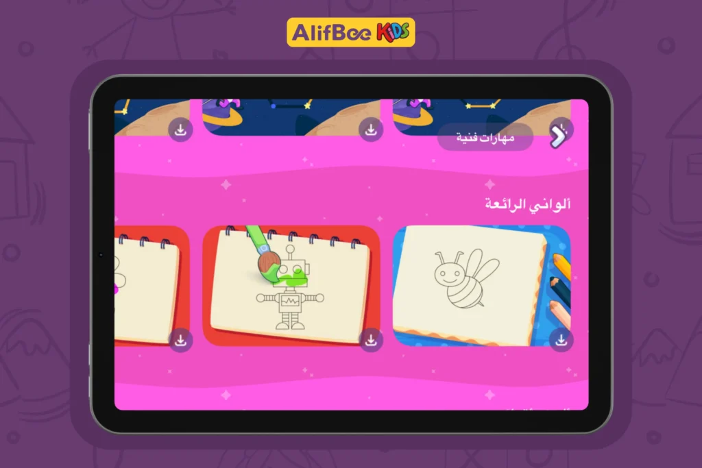 فوائد التلوين للأطفال 2