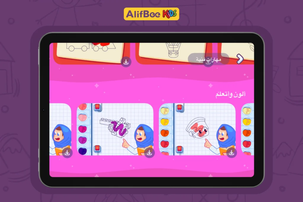 فوائد التلوين للأطفال 4