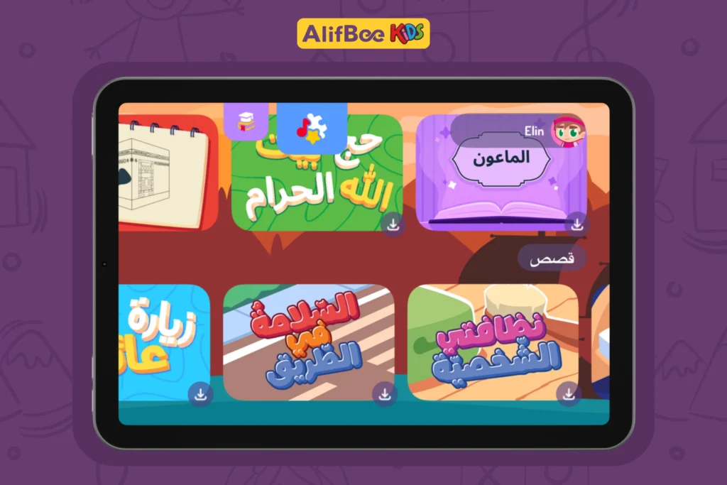 تعليم النظافة الشخصية للأطفال: نصائح وتوجيهات 1 تعليم النظافة الشخصية للأطفال 1
