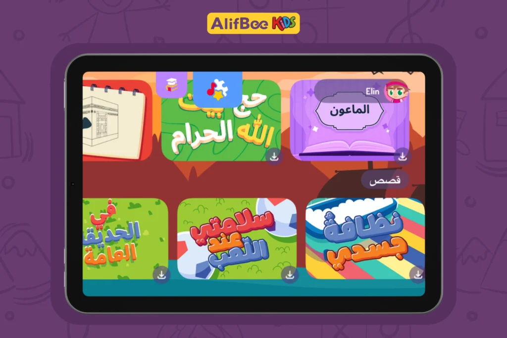 تعليم النظافة الشخصية للأطفال: نصائح وتوجيهات 3 تعليم النظافة الشخصية للأطفال 3