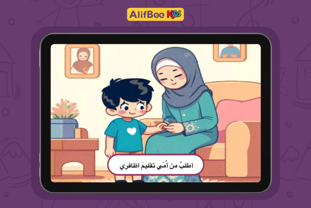 تعليم النظافة الشخصية للأطفال: نصائح وتوجيهات 4 تعليم النظافة الشخصية للأطفال 4