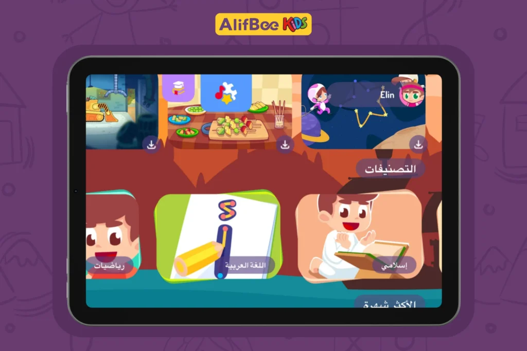 شرح حديث يا غلام سم الله للطفل 1